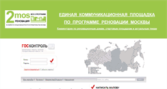 Desktop Screenshot of goscontrol.ru