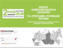 Tablet Screenshot of goscontrol.ru